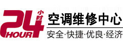红河24小时空调维修服务中心